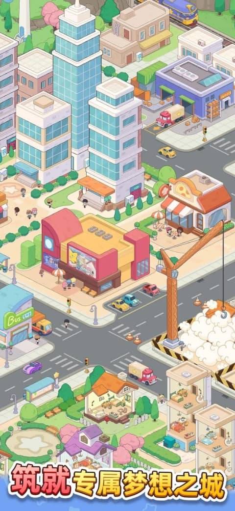 幸福都市单机版截图0
