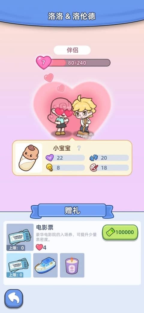 幸福都市单机版截图3
