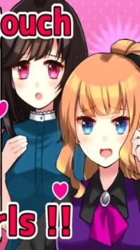 别碰女孩汉化版