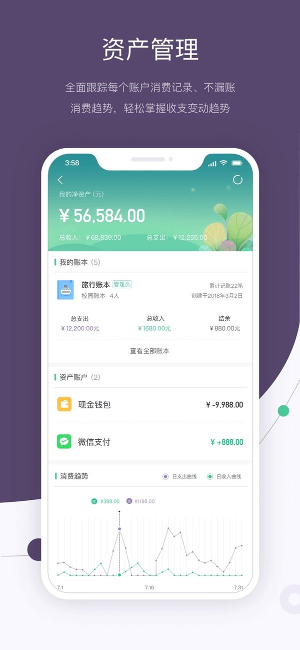 海豚记账本手机版截图3