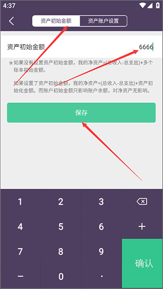 海豚记账本手机版