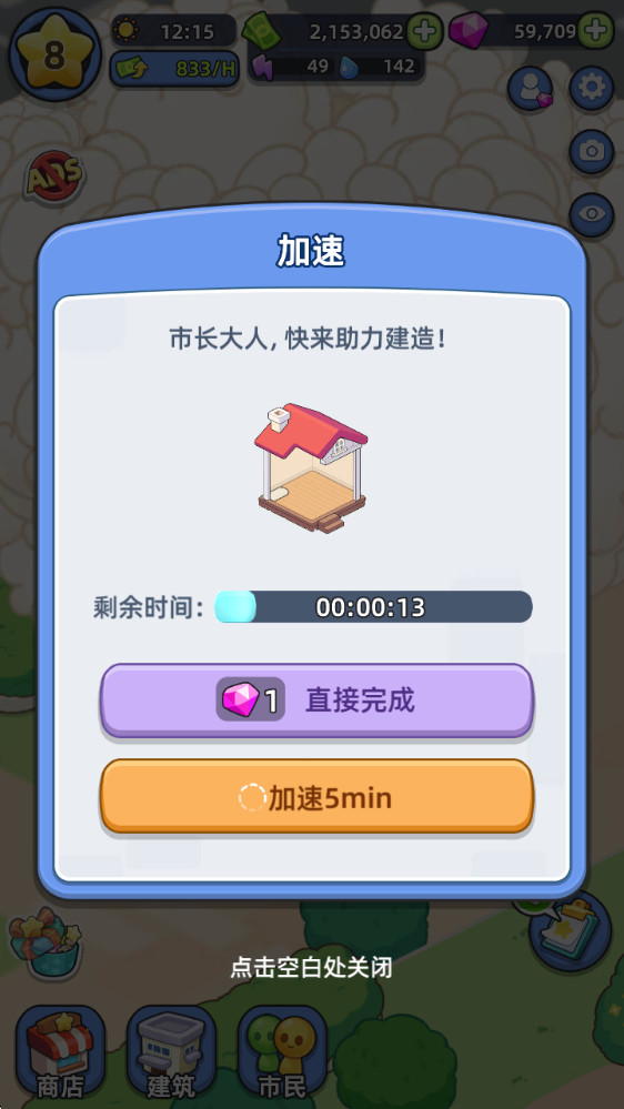 游戏玩法2
