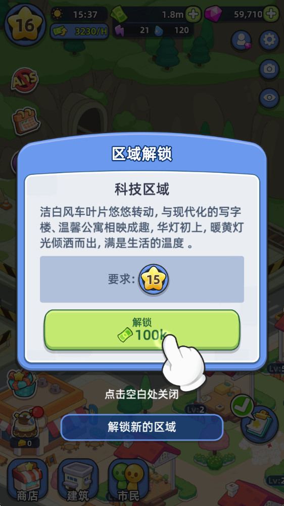 游戏玩法4