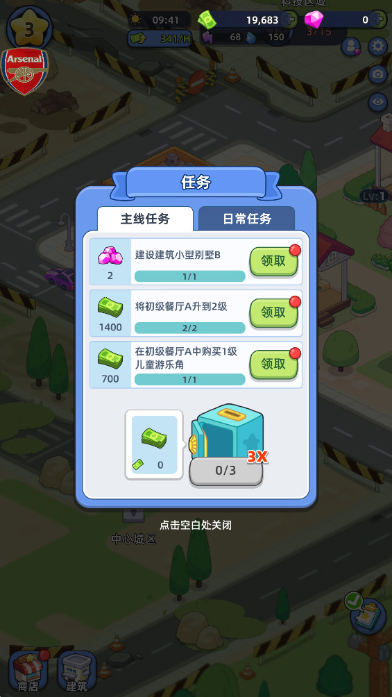 游戏攻略5