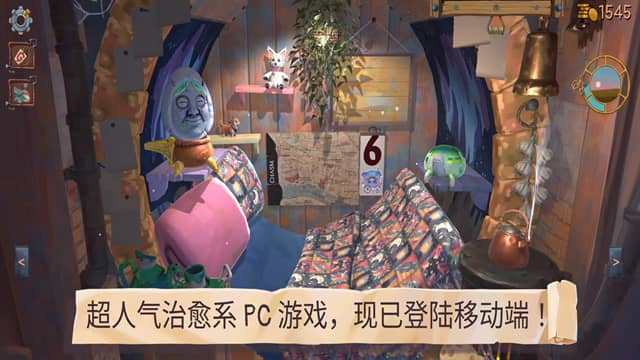 变废为宝哥布林手机版截图2