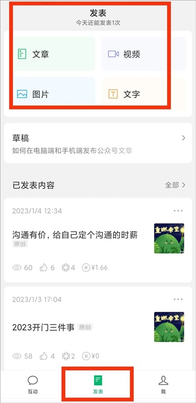 公众号助手旧版本截图2