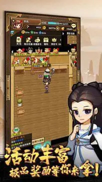 小侠客闯江湖截图5