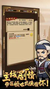 小侠客闯江湖截图3