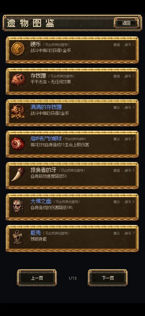 余烬幸存者mod版本