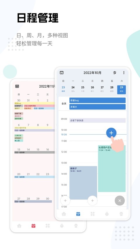 一木清单手机版截图1