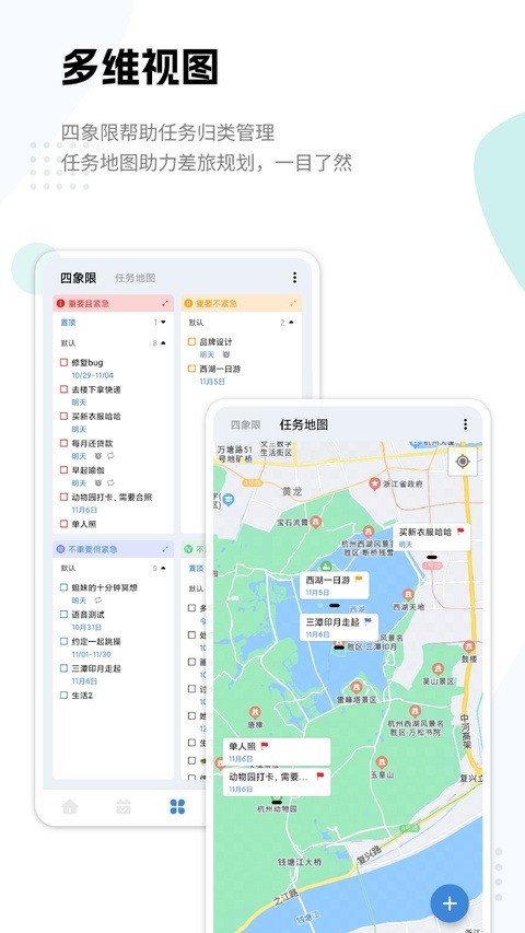 一木清单手机版截图5