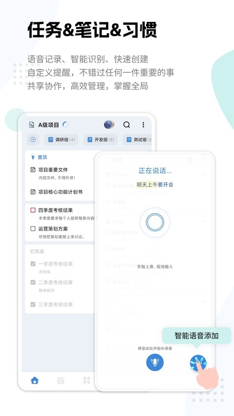 一木清单手机版截图2
