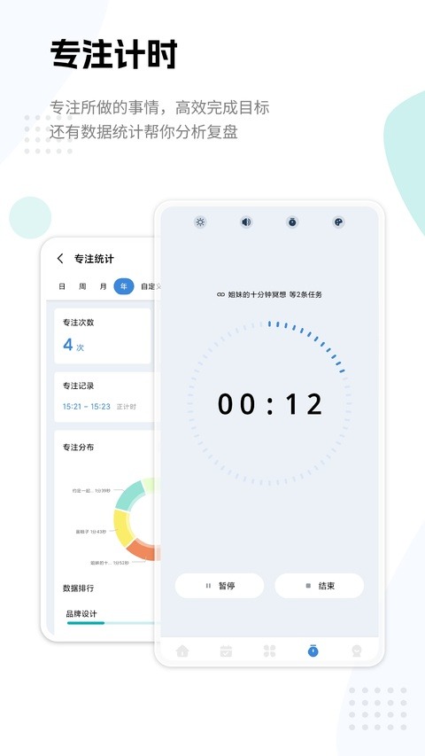 一木清单手机版截图4
