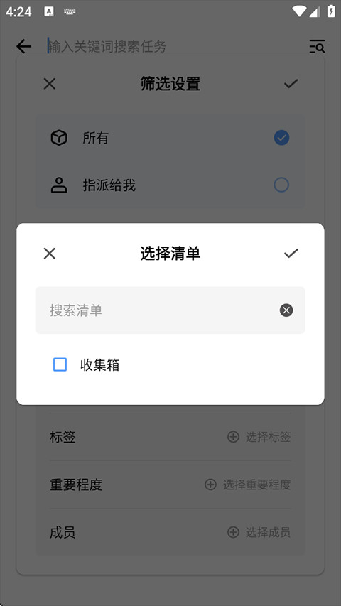 一木清单手机版