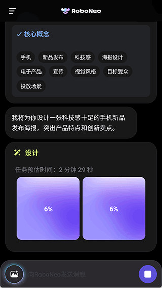 roboneo免费版