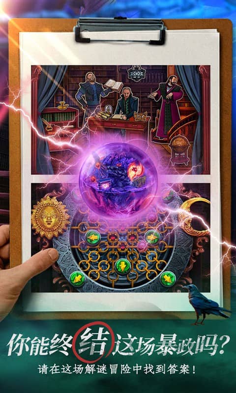 迷失世界尽头中文版截图5