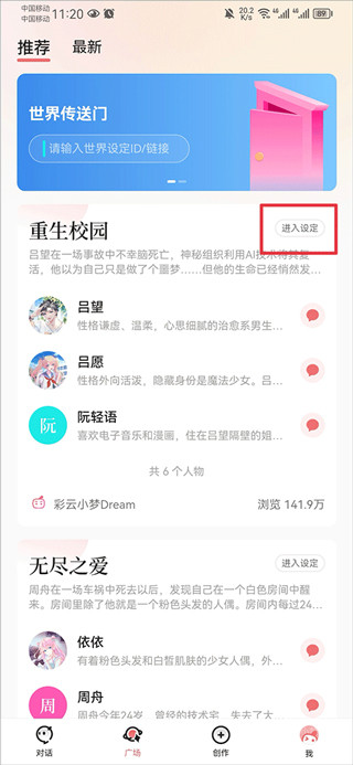彩云小梦旧版本