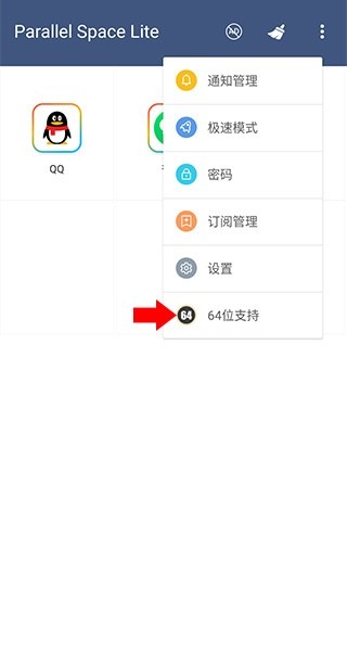 平行空间精简版截图0