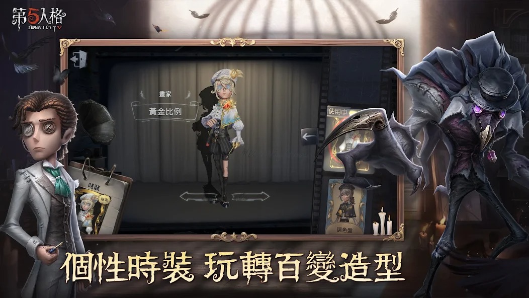 第五人格国际服截图1