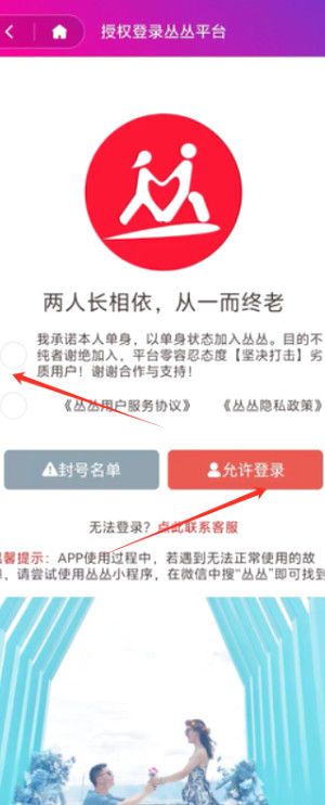 丛丛脱单