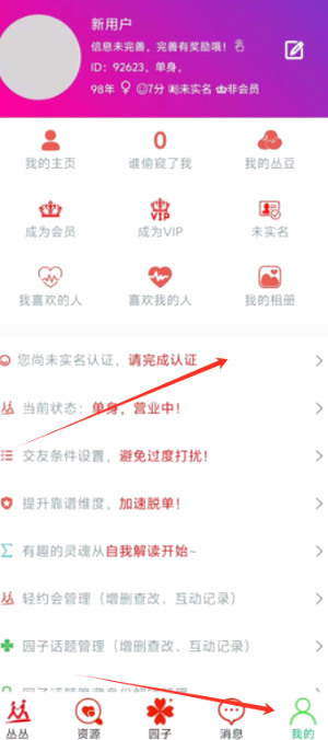 丛丛脱单