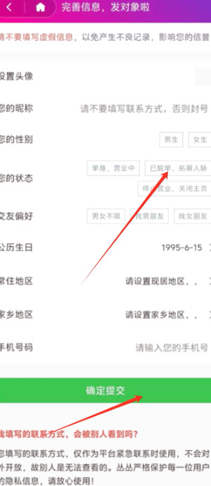 丛丛脱单