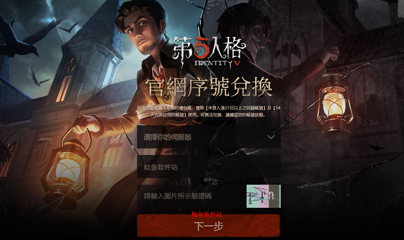 第五人格国际服