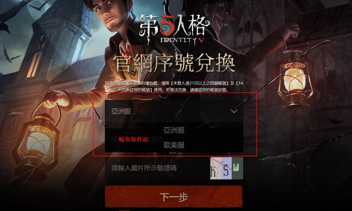 第五人格国际服