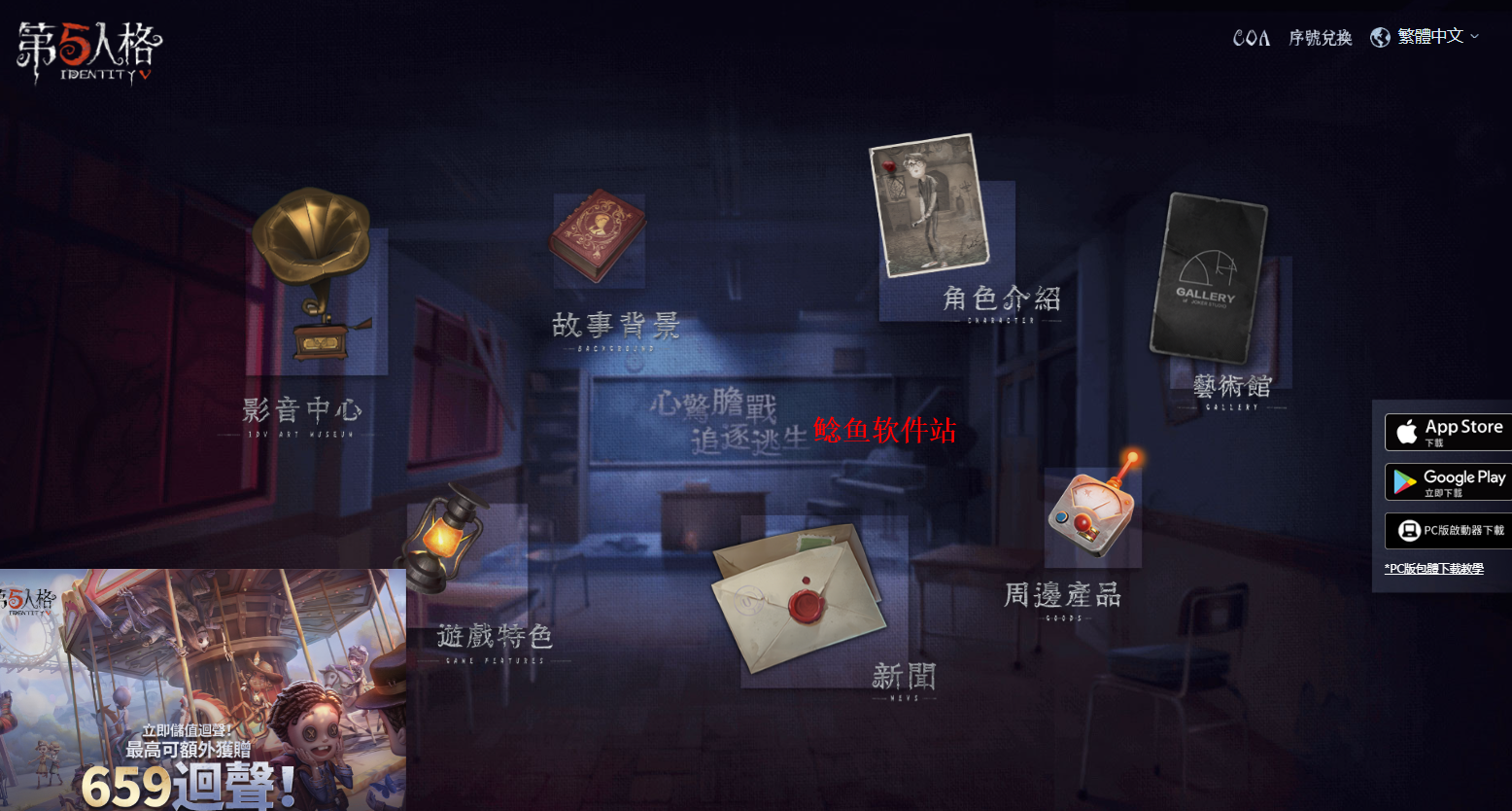 identity V office website