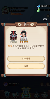 妖怪修炼谱gm版截图2