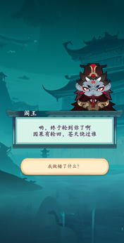妖怪修炼谱gm版截图4