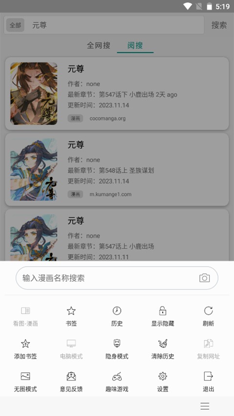 阅站旧版本截图3