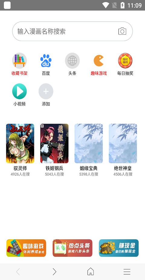 阅站旧版本截图4