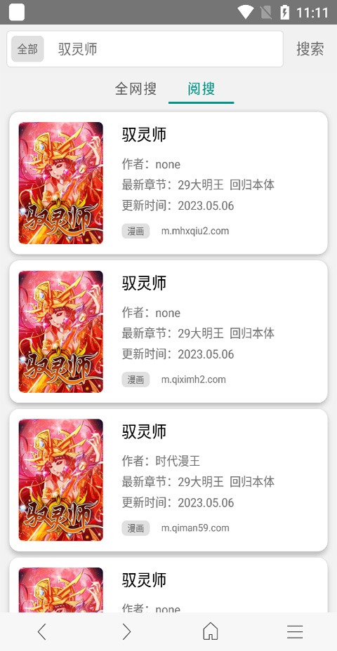 阅站旧版本截图5