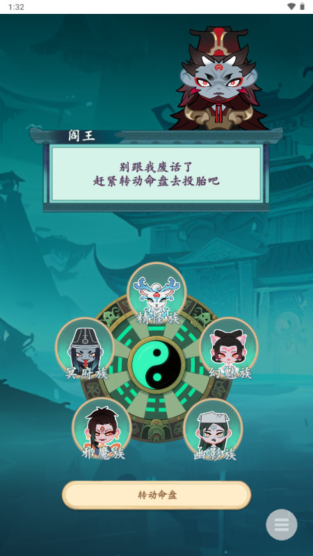 妖怪修炼谱免广告