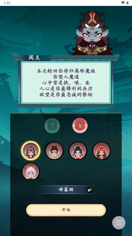 妖怪修炼谱免广告