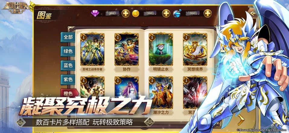 圣斗士星矢重生百度版截图5