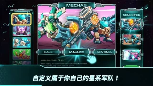 钢铁战队2入侵免费版截图5