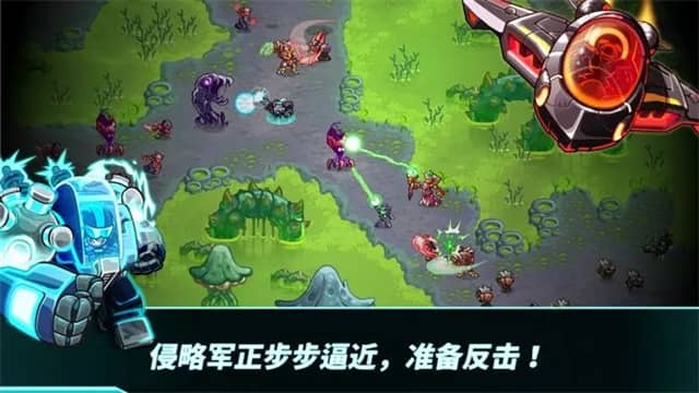 钢铁战队2入侵免费版截图2