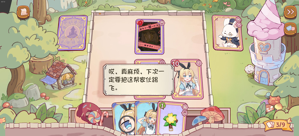 爱丽丝与彼岸