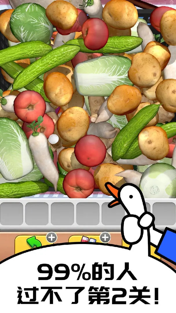 抓大鹅小游戏截图1