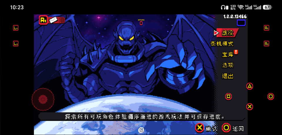 漫威宇宙入侵