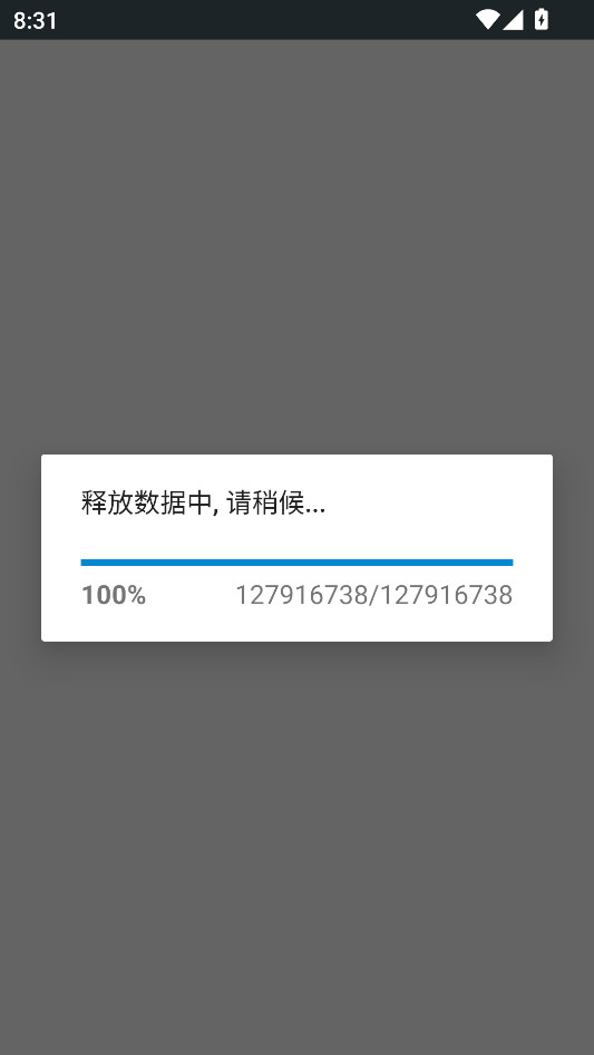 游戏攻略截图1