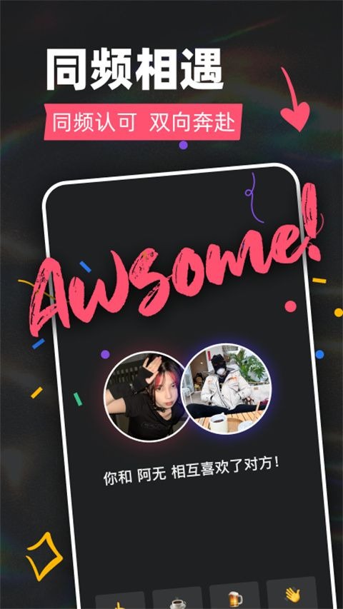 tagoo手机版截图4