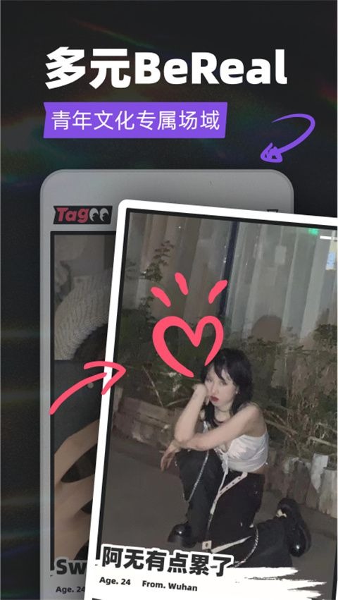 tagoo手机版截图2