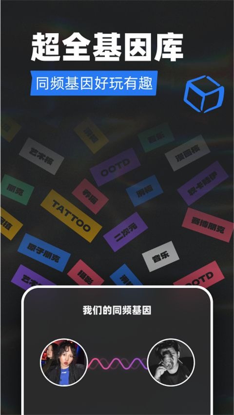 tagoo手机版截图3