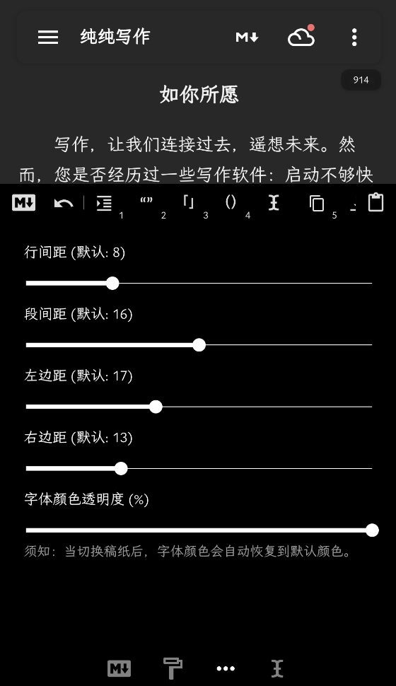 纯纯写作专业版