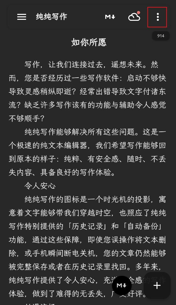纯纯写作专业版