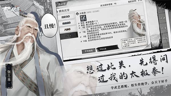 我的侠客mod版本截图3