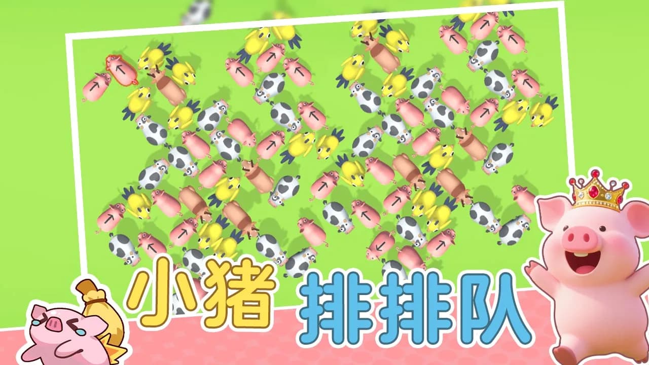 猪了个猪安卓版截图2